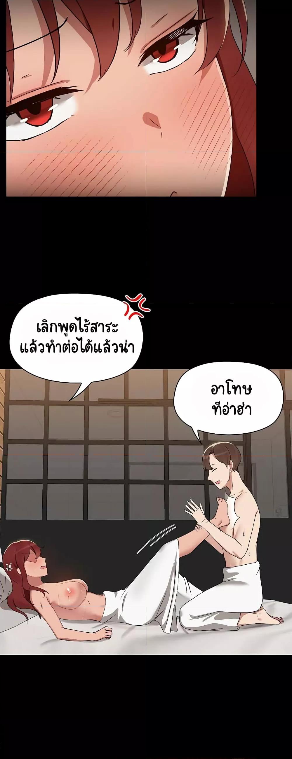 Share Boyfriend – Share Boyfriend – ตอนที่ 5 หน้า 5