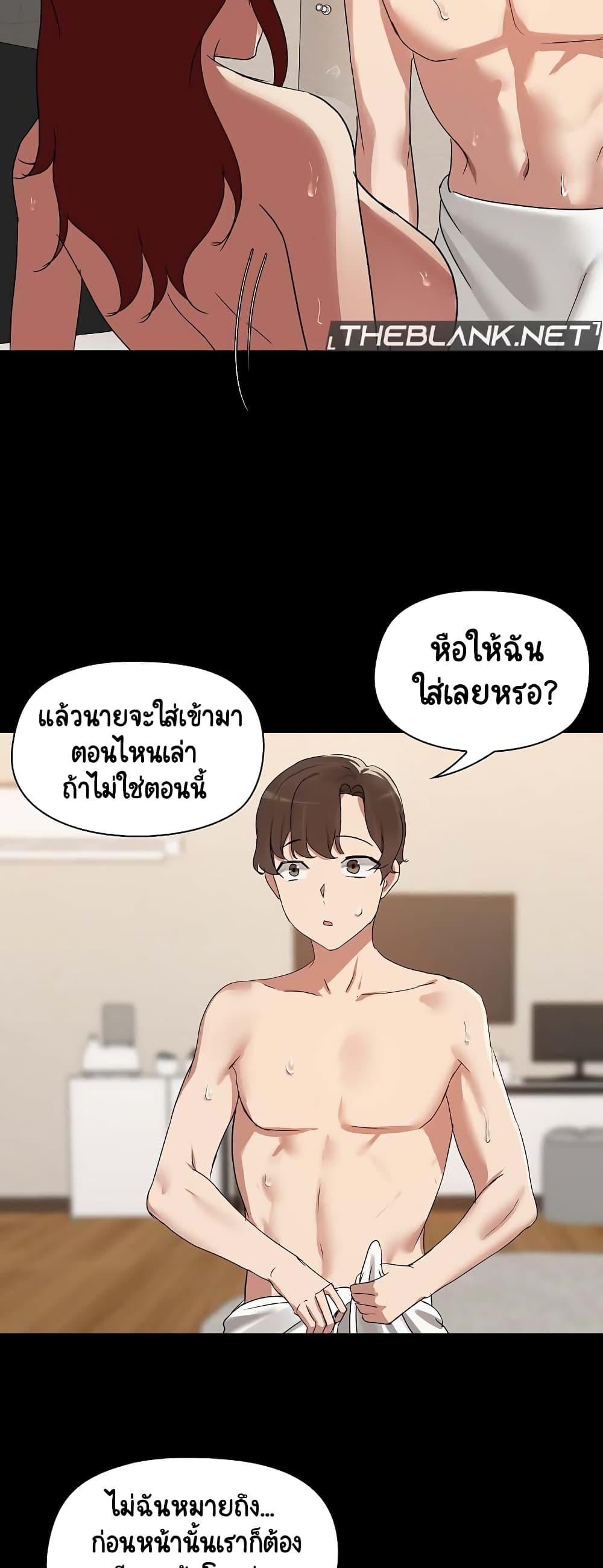 Share Boyfriend – Share Boyfriend – ตอนที่ 5 หน้า 11