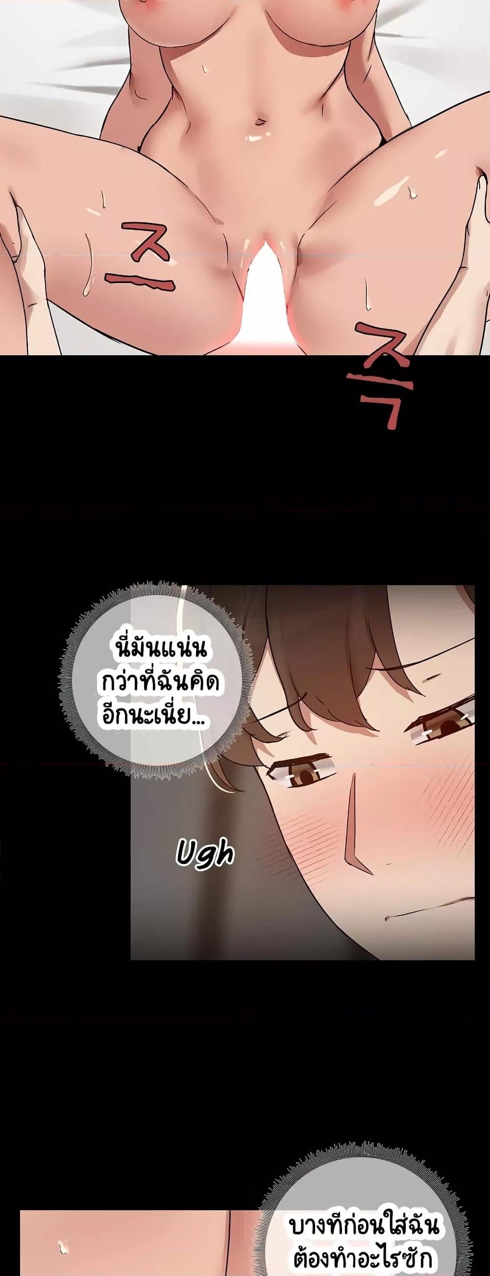 Share Boyfriend – Share Boyfriend – ตอนที่ 5 หน้า 16