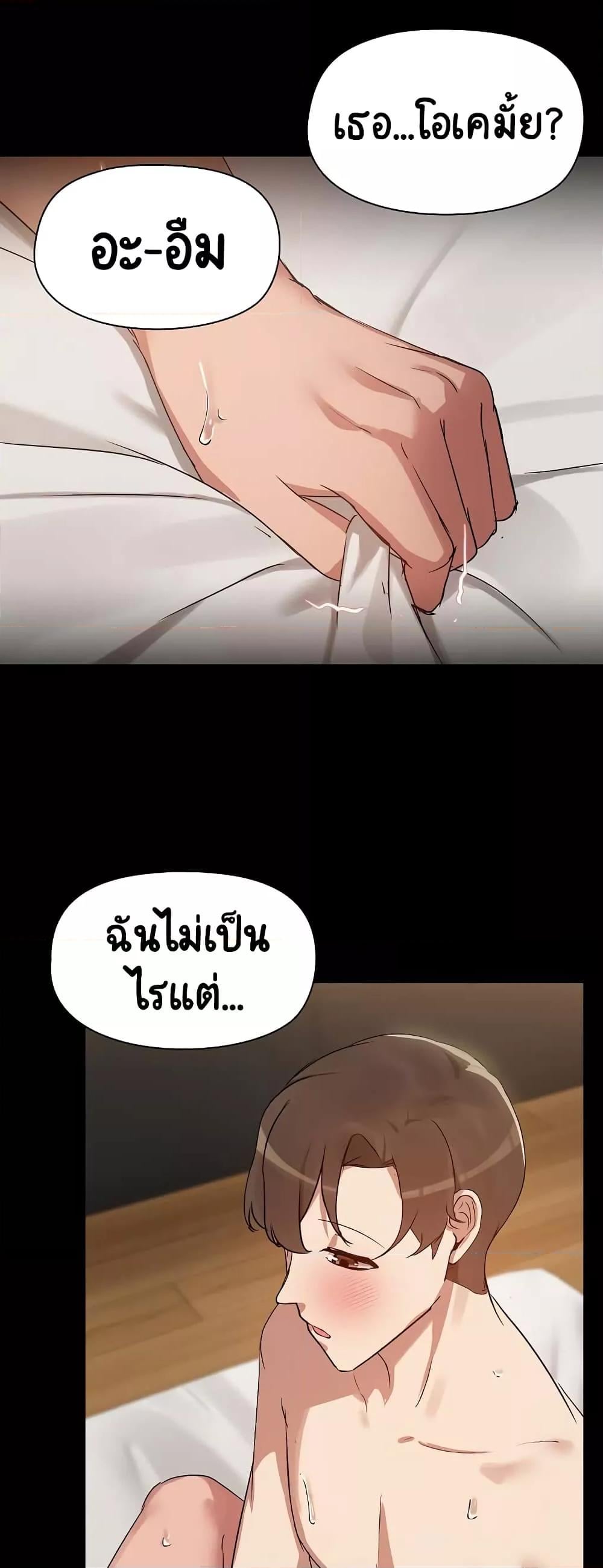 Share Boyfriend – Share Boyfriend – ตอนที่ 5 หน้า 23