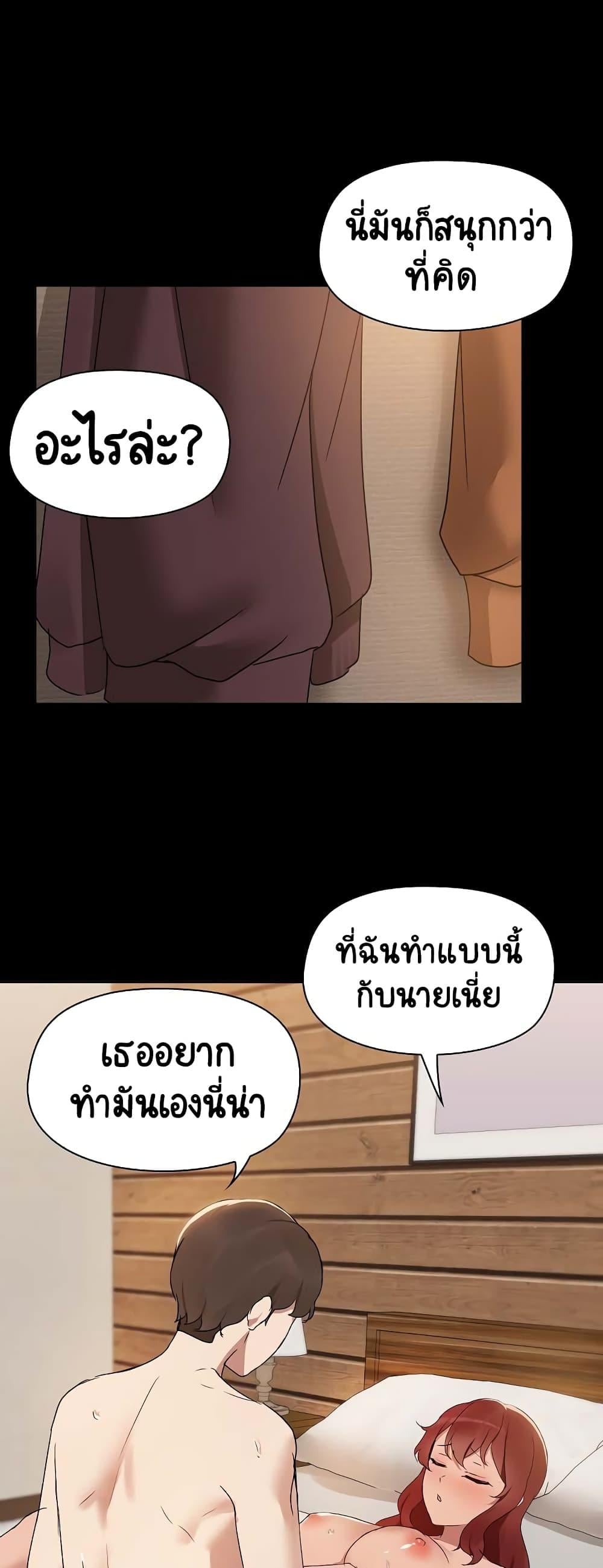 Share Boyfriend – Share Boyfriend – ตอนที่ 5 หน้า 26