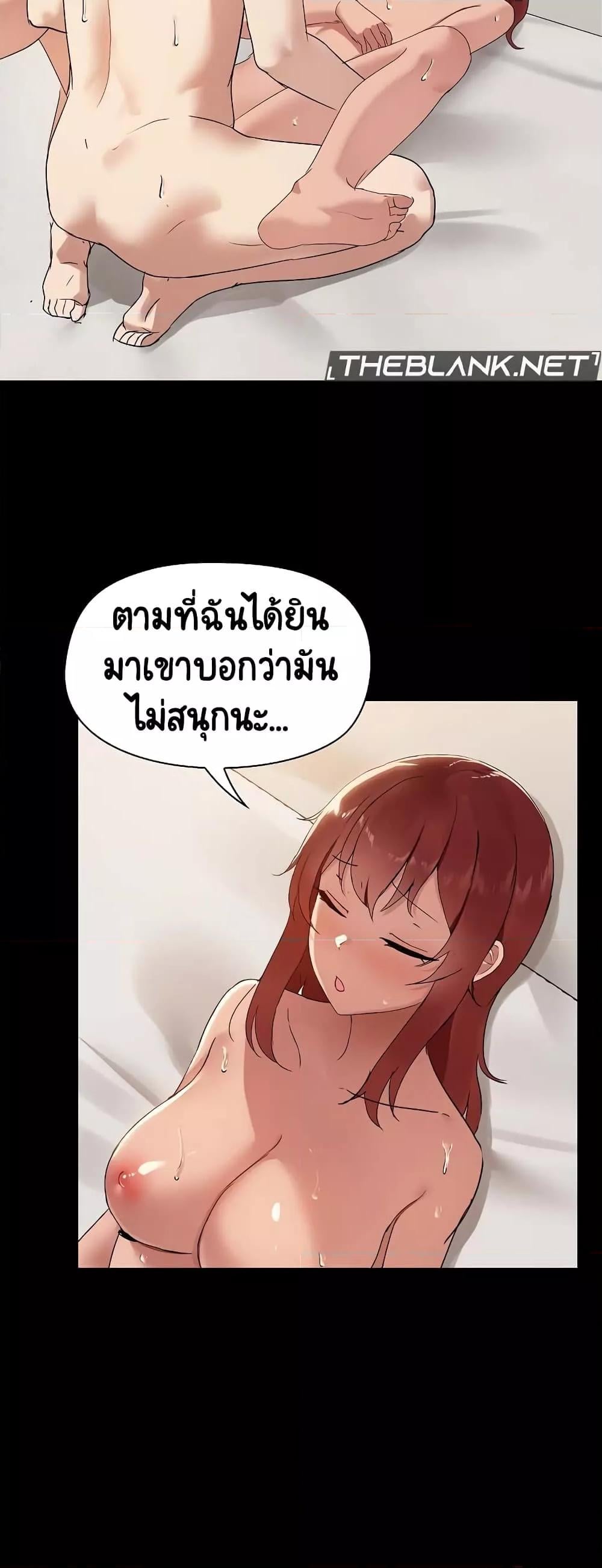 Share Boyfriend – Share Boyfriend – ตอนที่ 5 หน้า 27