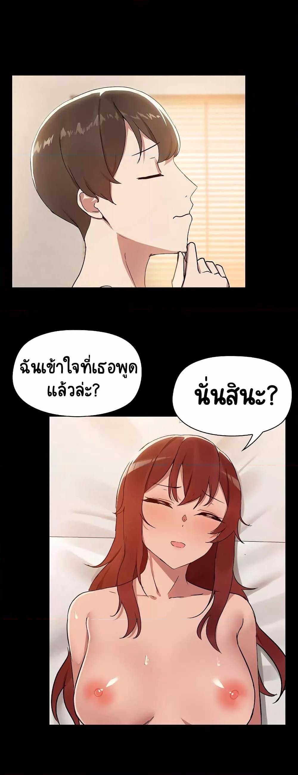Share Boyfriend – Share Boyfriend – ตอนที่ 5 หน้า 31