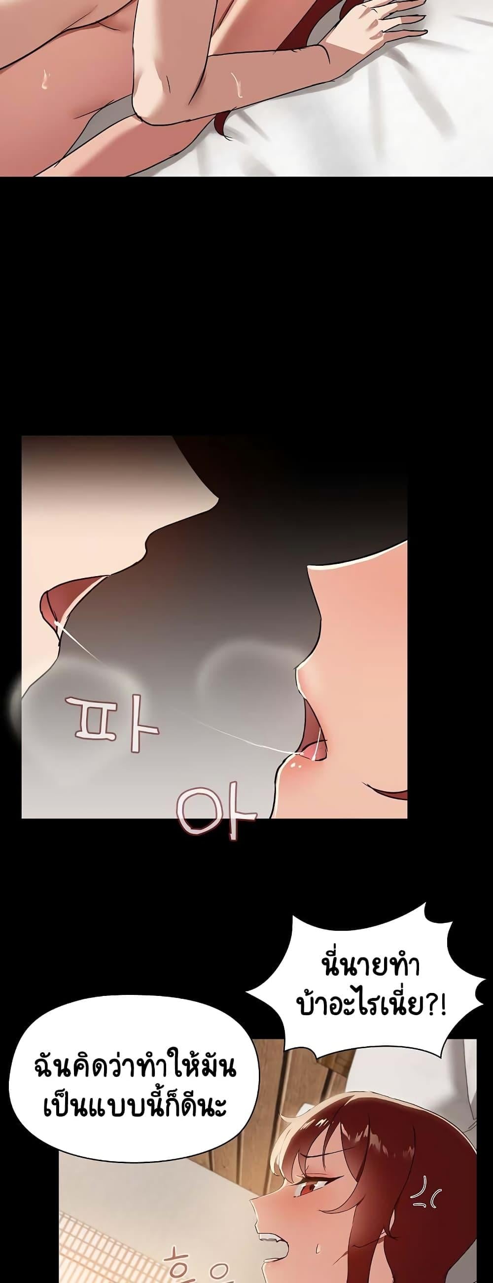 Share Boyfriend – Share Boyfriend – ตอนที่ 5 หน้า 33