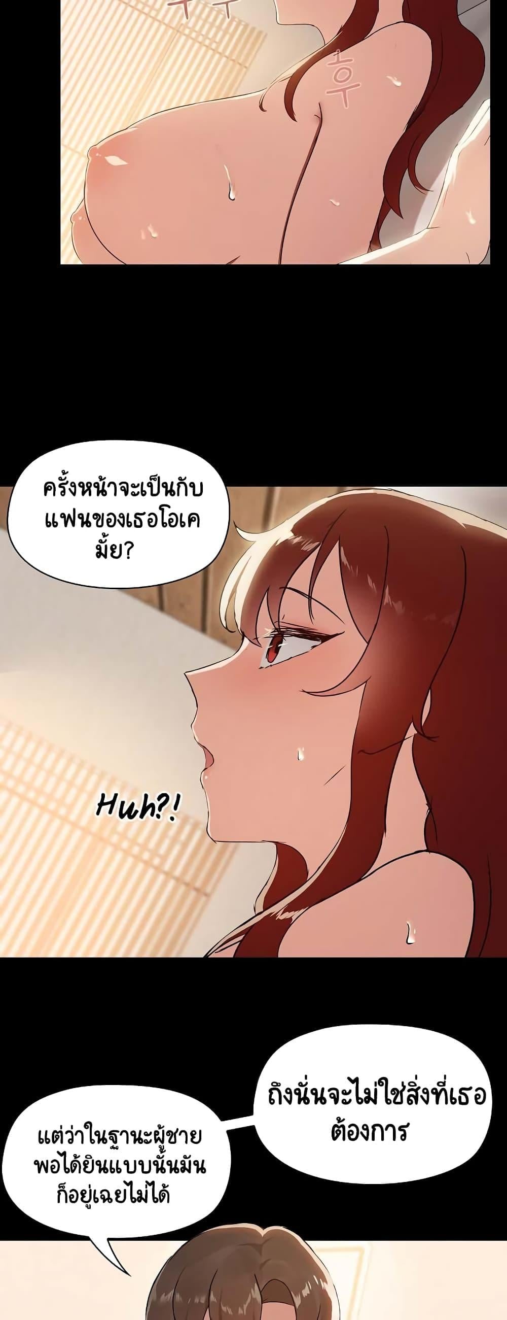 Share Boyfriend – Share Boyfriend – ตอนที่ 5 หน้า 34