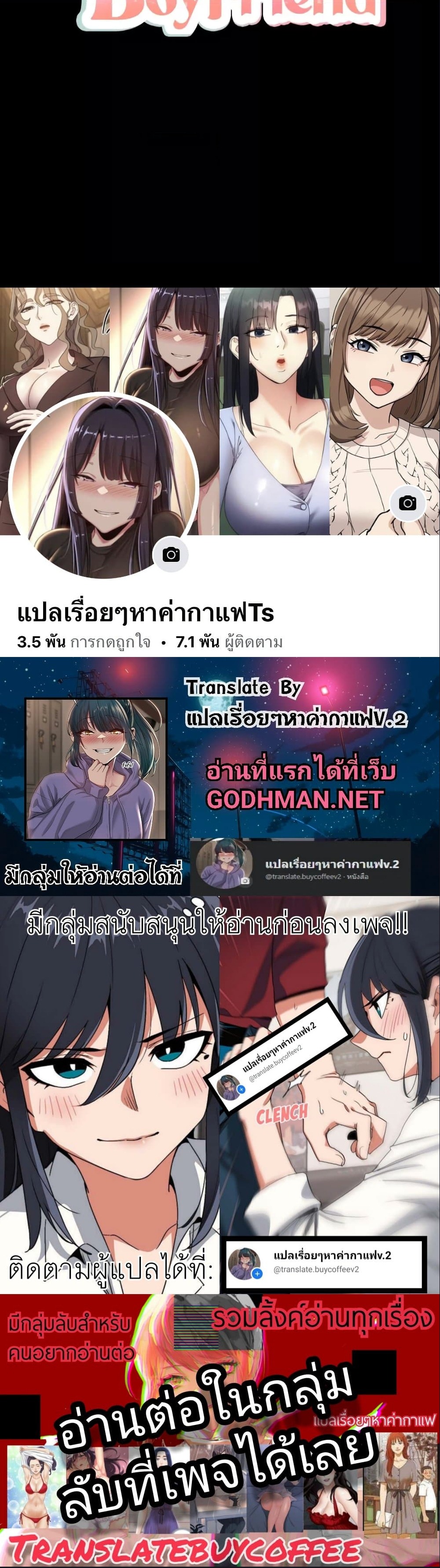 Share Boyfriend – Share Boyfriend – ตอนที่ 6 หน้า 6