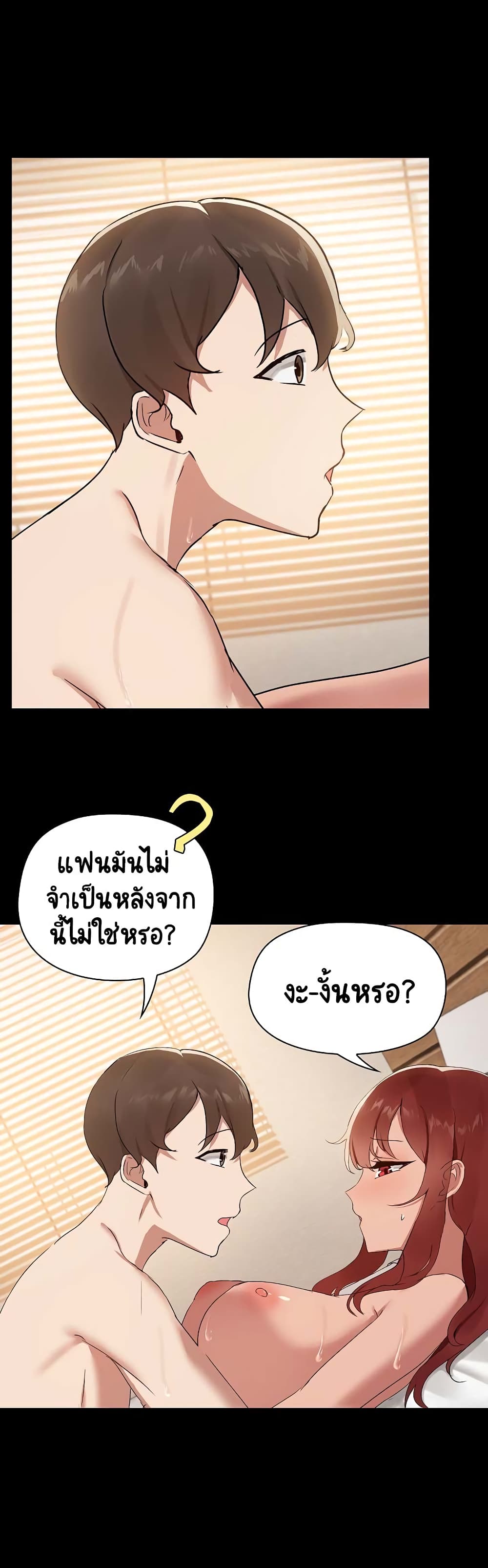 Share Boyfriend – Share Boyfriend – ตอนที่ 7 หน้า 2