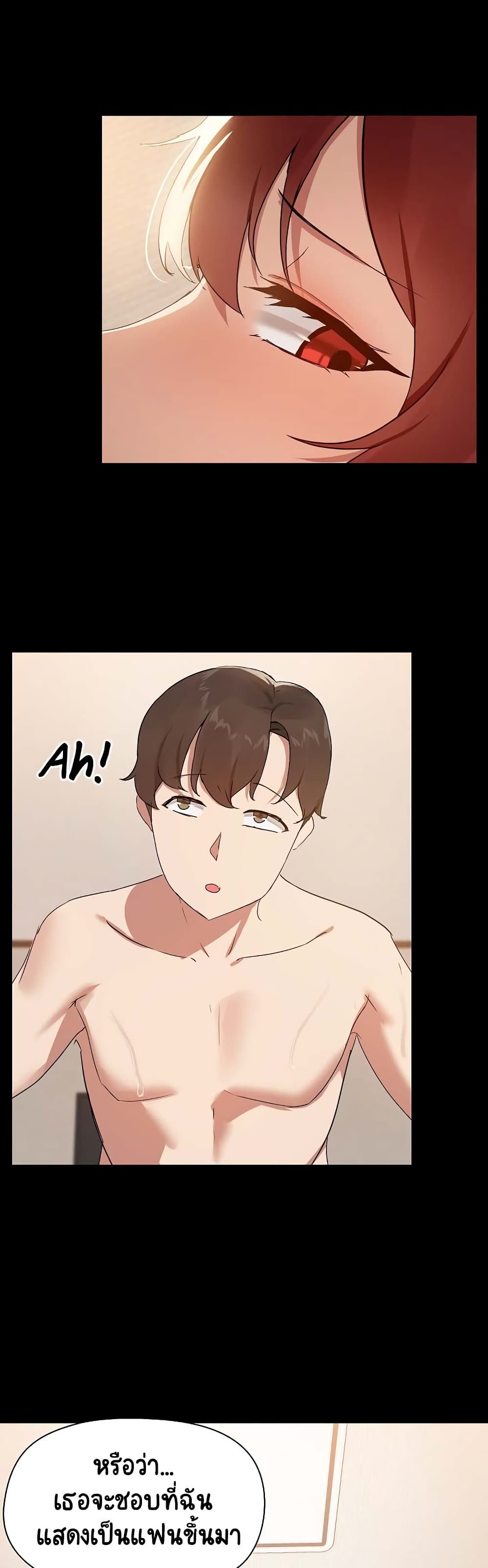 Share Boyfriend – Share Boyfriend – ตอนที่ 7 หน้า 3