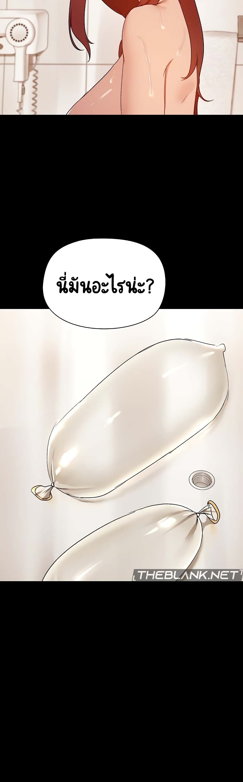 Share Boyfriend – Share Boyfriend – ตอนที่ 7 หน้า 8