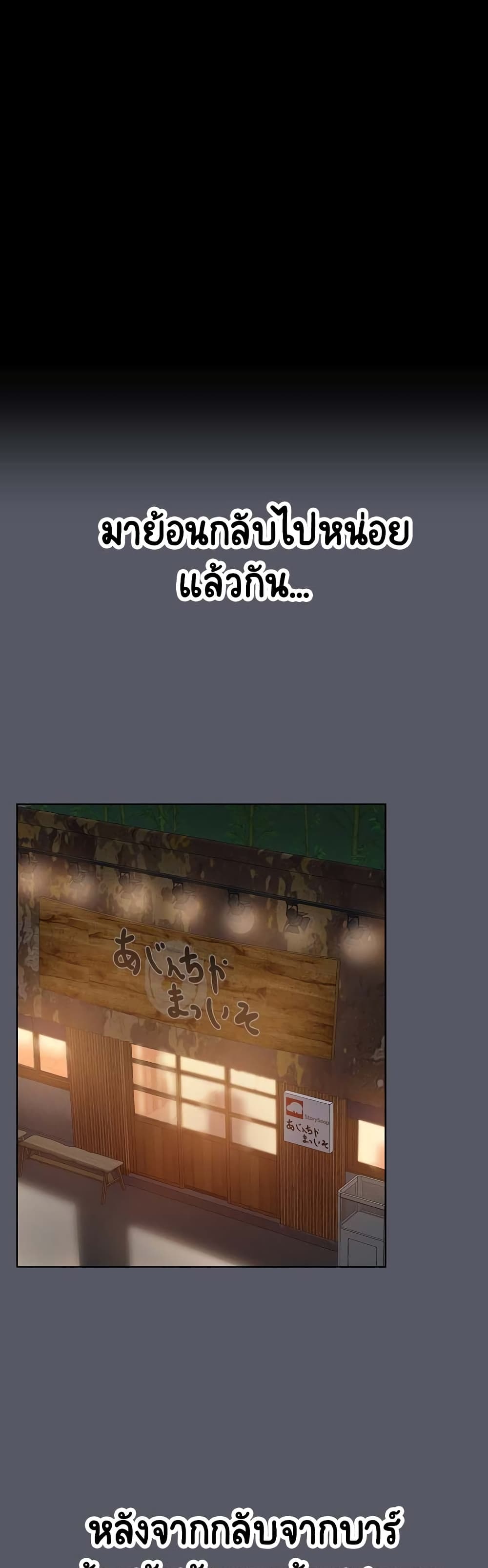 Share Boyfriend – Share Boyfriend – ตอนที่ 7 หน้า 10