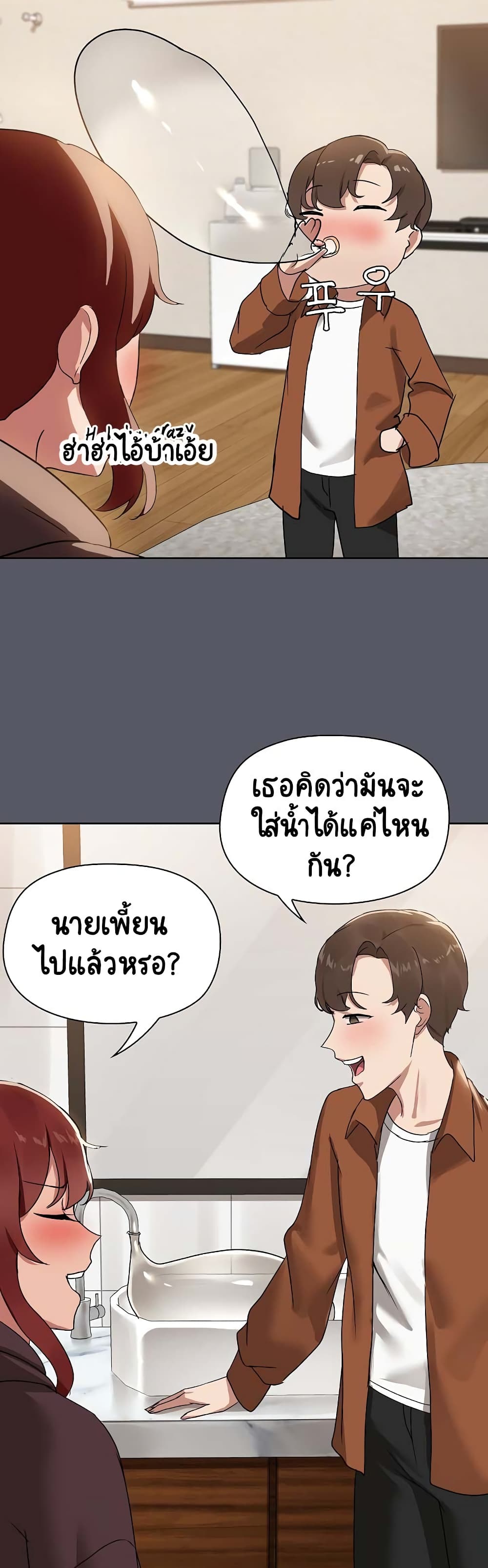 Share Boyfriend – Share Boyfriend – ตอนที่ 7 หน้า 14