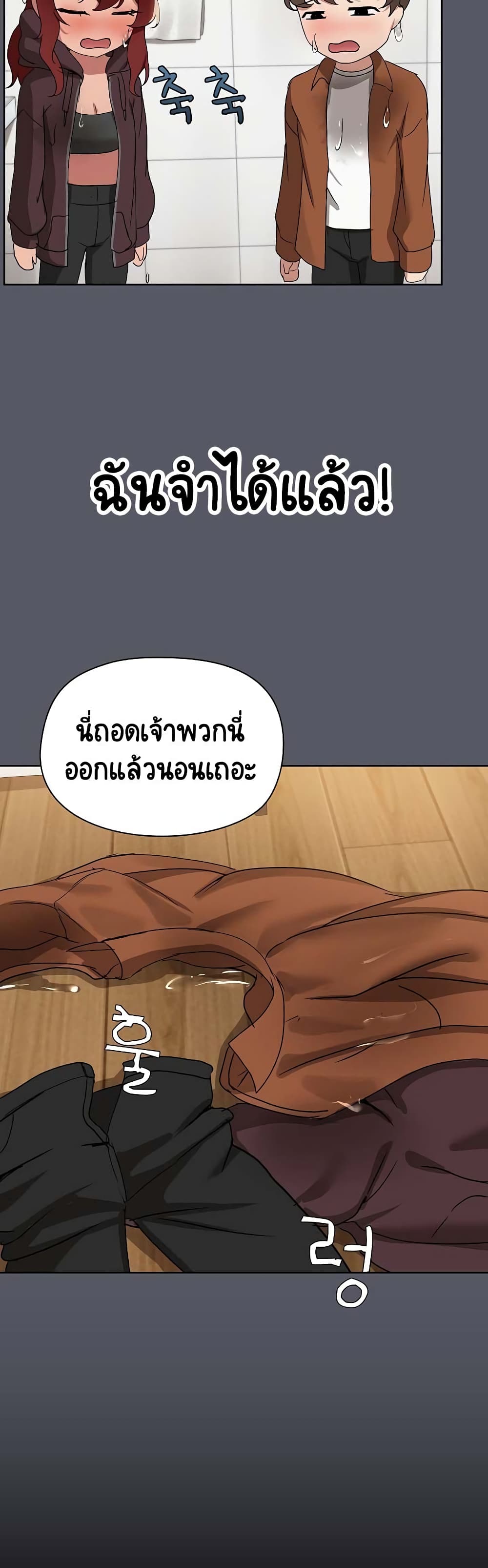 Share Boyfriend – Share Boyfriend – ตอนที่ 7 หน้า 16