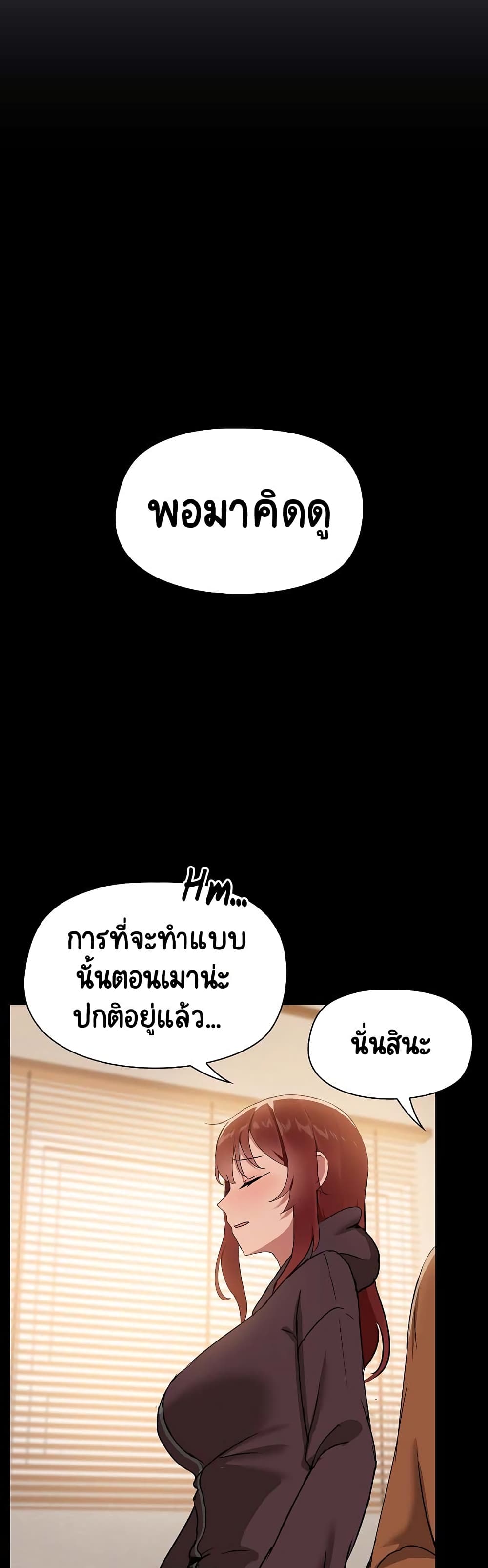 Share Boyfriend – Share Boyfriend – ตอนที่ 7 หน้า 17