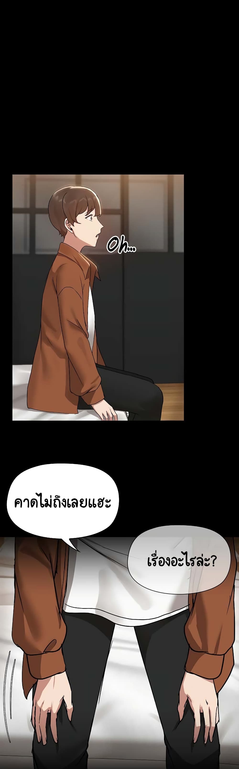 Share Boyfriend – Share Boyfriend – ตอนที่ 7 หน้า 22