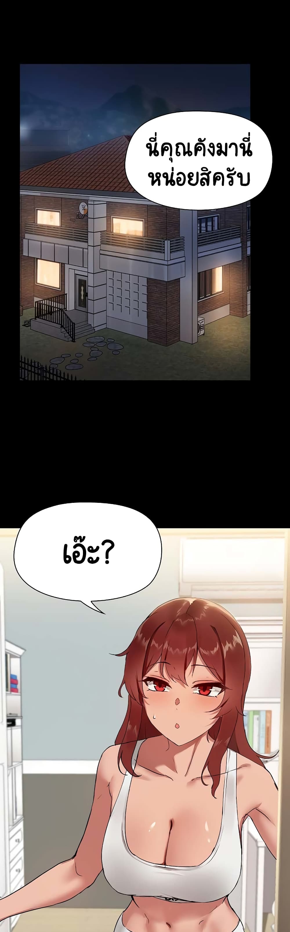 Share Boyfriend – Share Boyfriend – ตอนที่ 7 หน้า 29