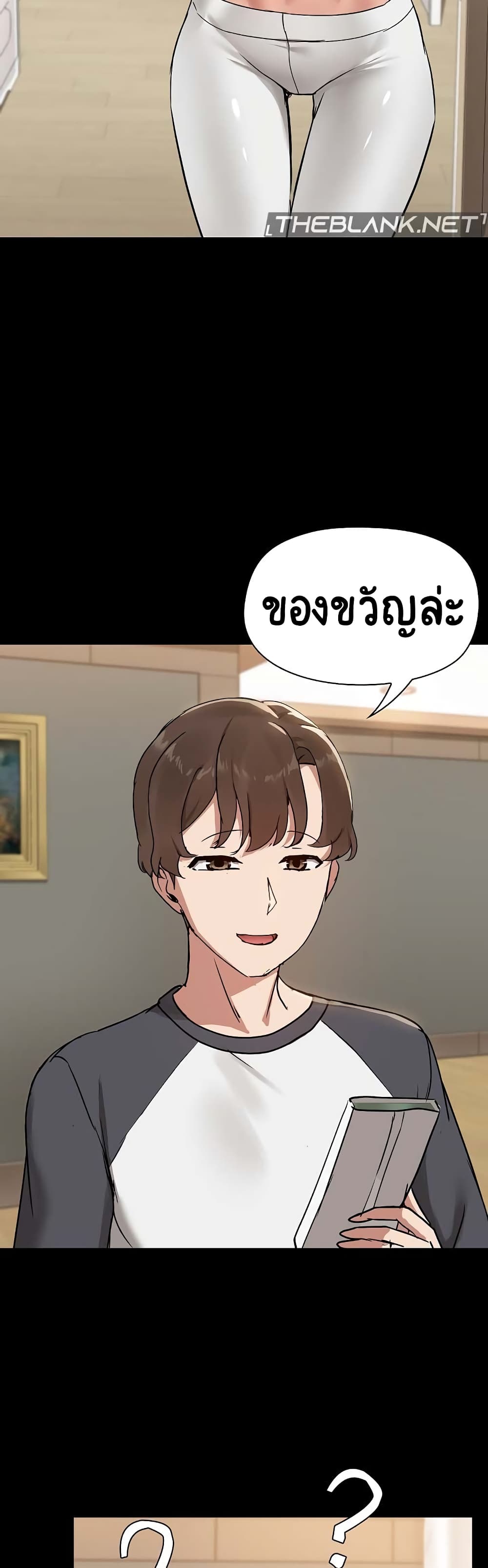 Share Boyfriend – Share Boyfriend – ตอนที่ 7 หน้า 30