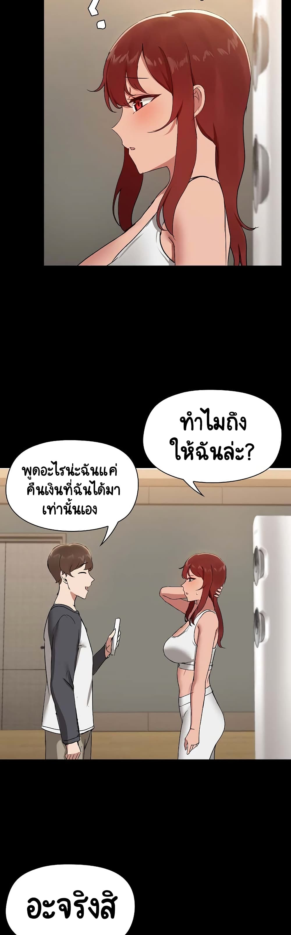 Share Boyfriend – Share Boyfriend – ตอนที่ 7 หน้า 31