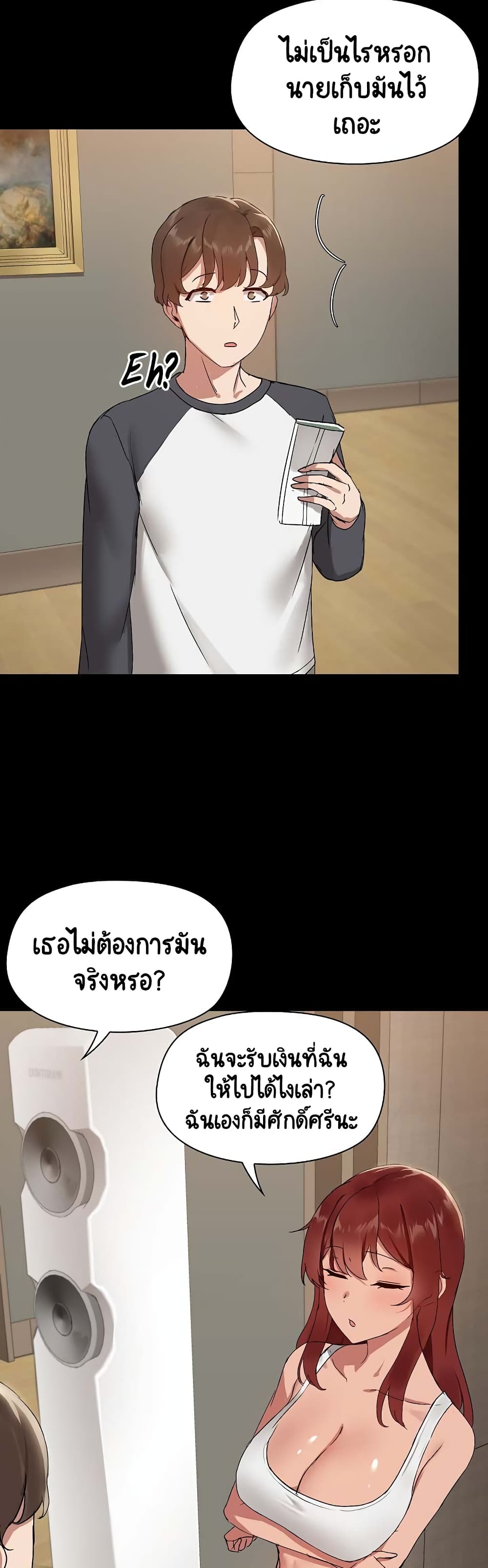 Share Boyfriend – Share Boyfriend – ตอนที่ 7 หน้า 33