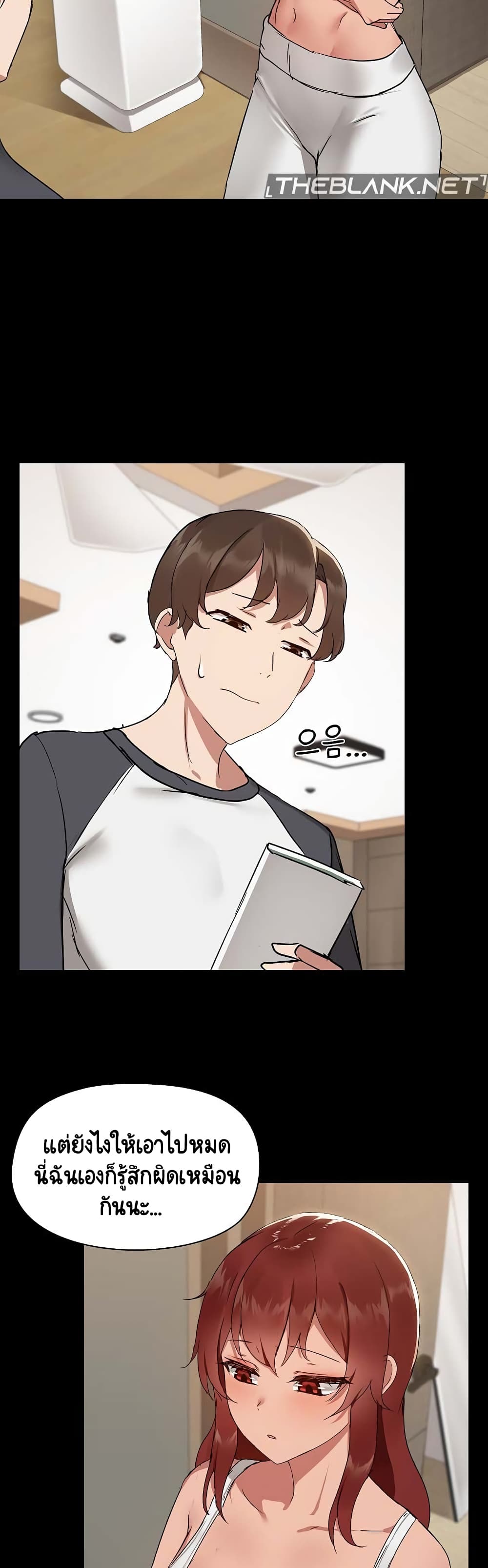 Share Boyfriend – Share Boyfriend – ตอนที่ 7 หน้า 34