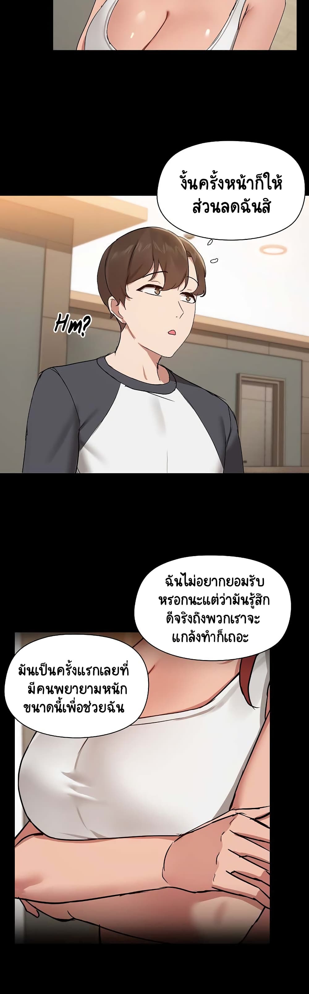 Share Boyfriend – Share Boyfriend – ตอนที่ 7 หน้า 35