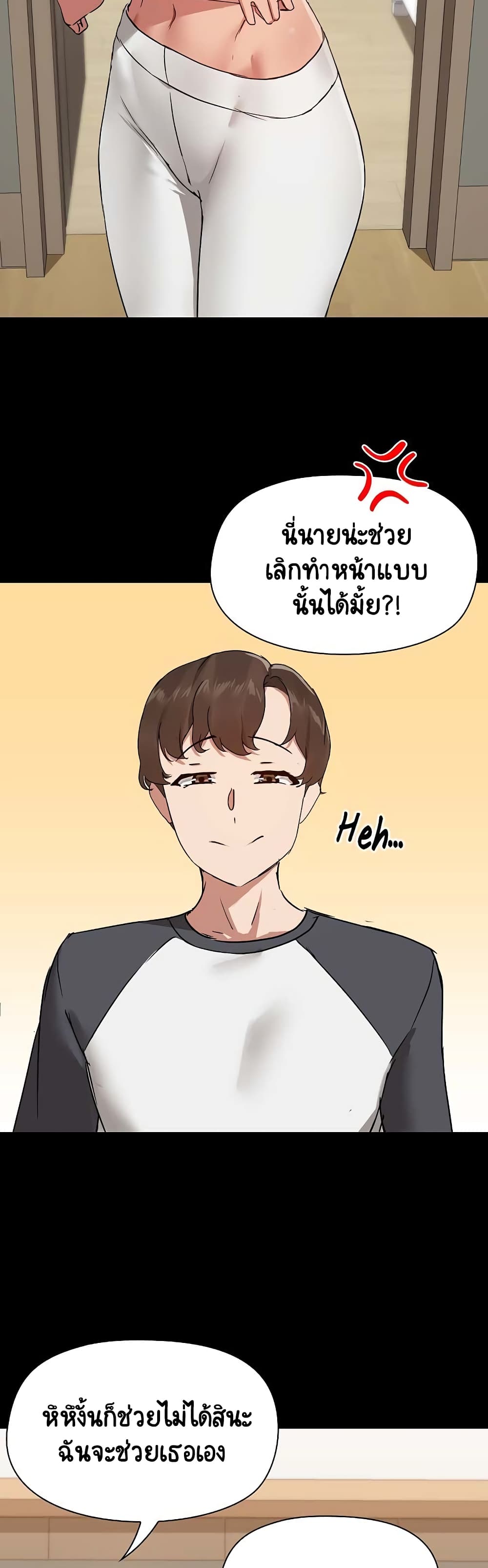 Share Boyfriend – Share Boyfriend – ตอนที่ 7 หน้า 37