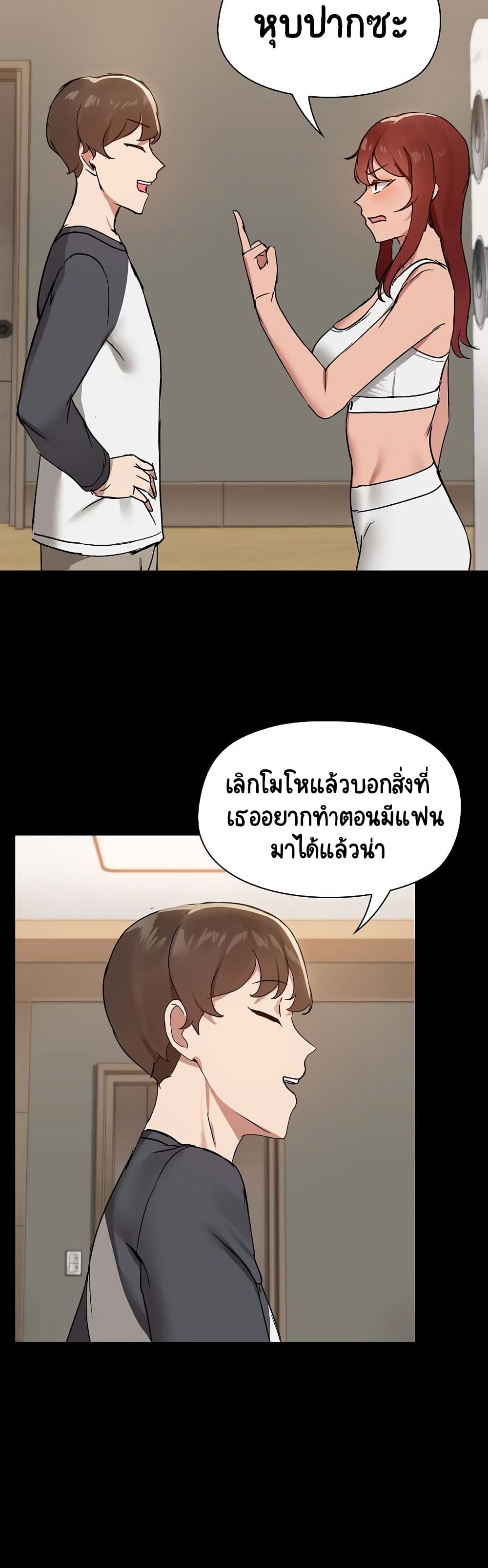 Share Boyfriend – Share Boyfriend – ตอนที่ 7 หน้า 38