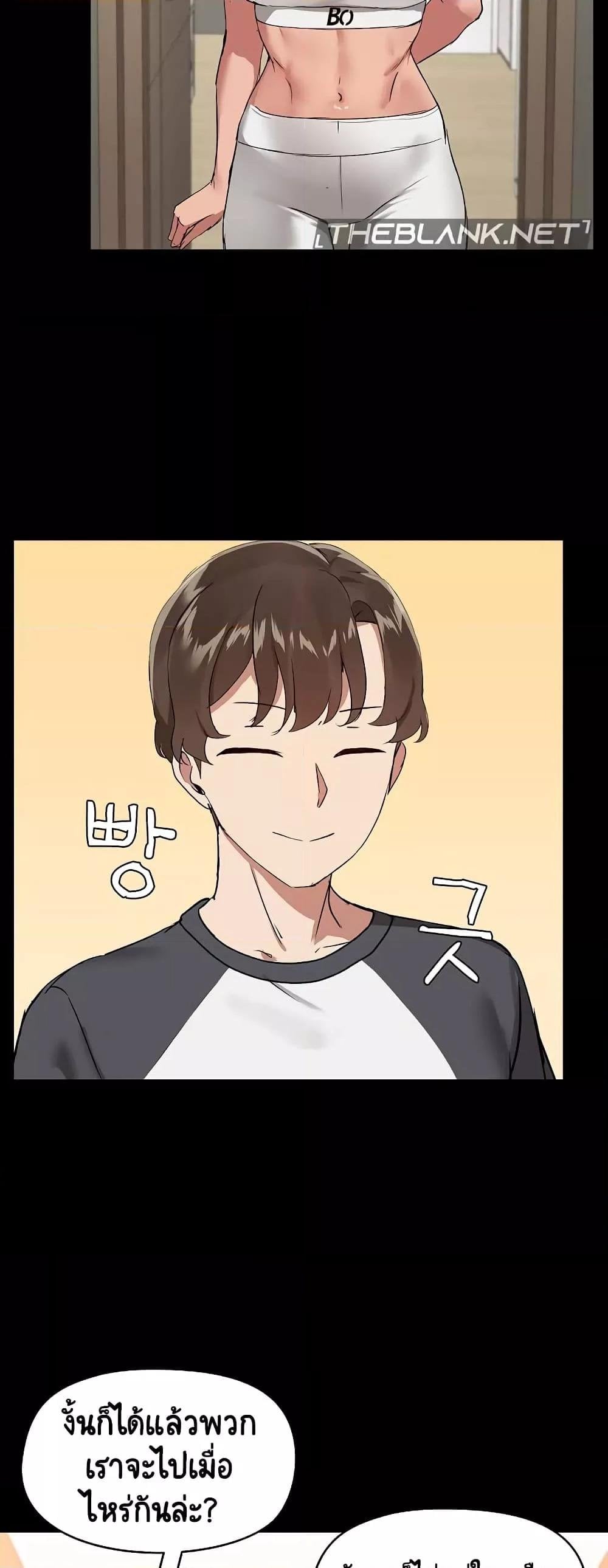 Share Boyfriend – Share Boyfriend – ตอนที่ 8 หน้า 2