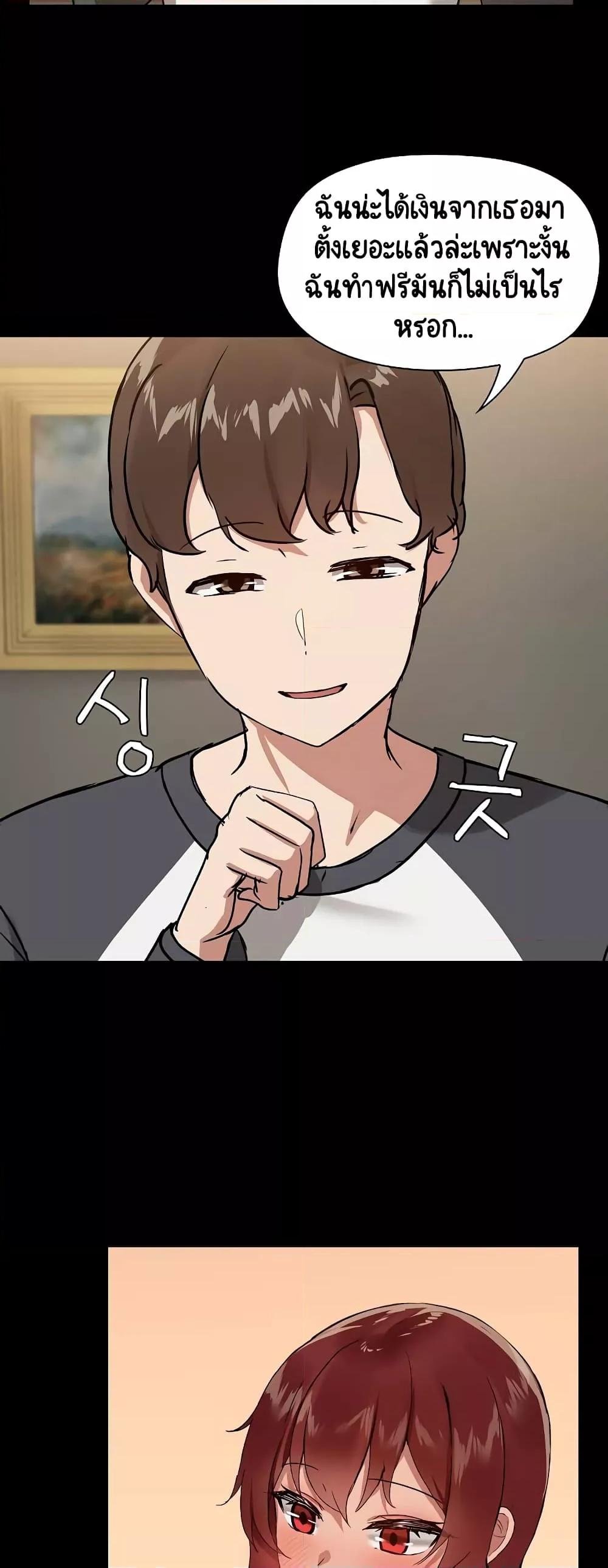 Share Boyfriend – Share Boyfriend – ตอนที่ 8 หน้า 5