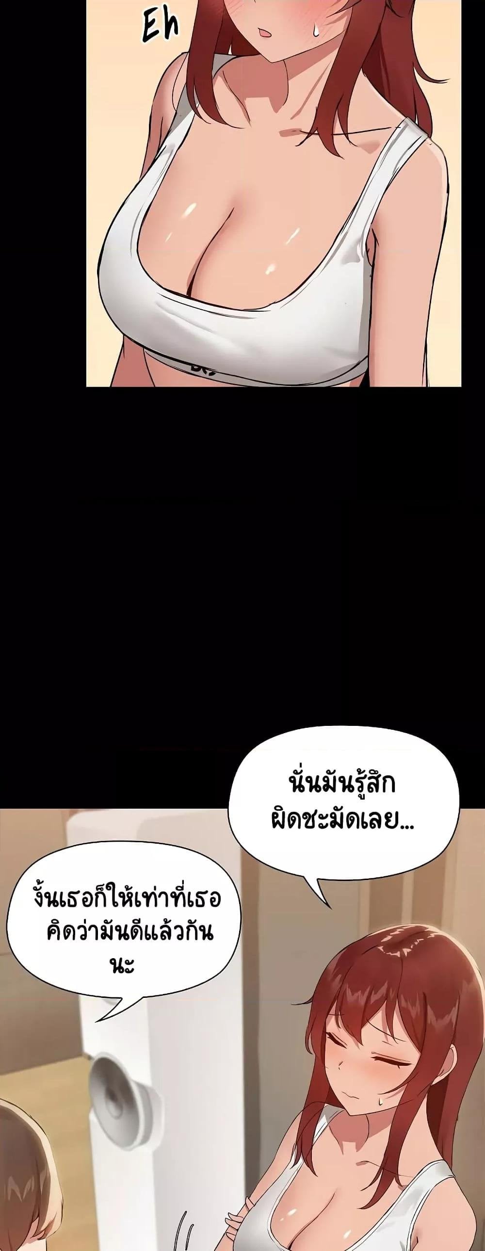 Share Boyfriend – Share Boyfriend – ตอนที่ 8 หน้า 6