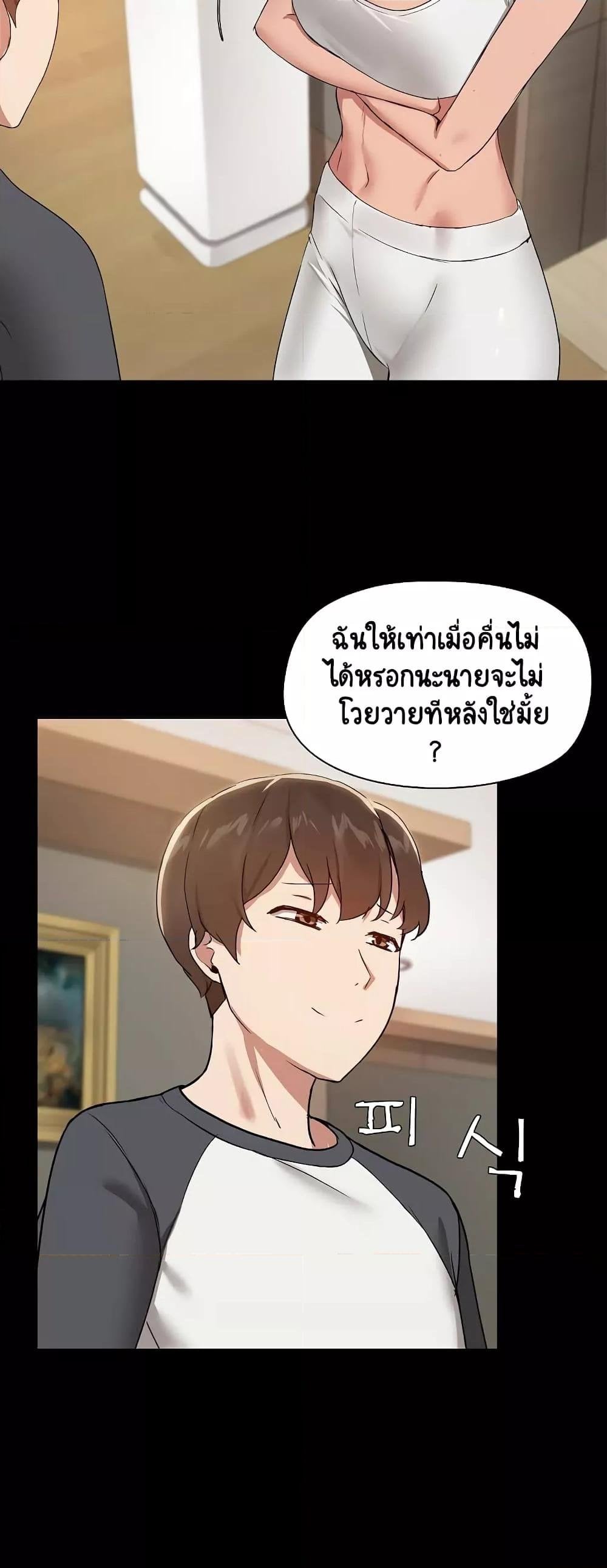 Share Boyfriend – Share Boyfriend – ตอนที่ 8 หน้า 7