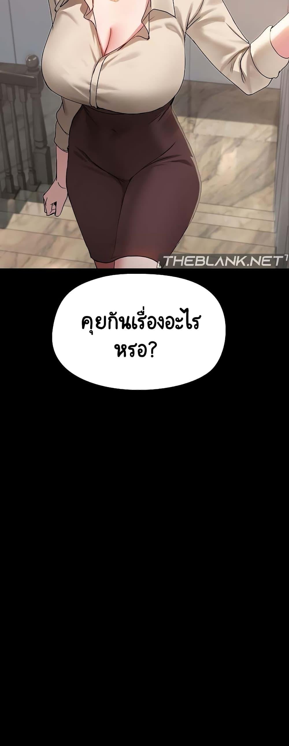 Share Boyfriend – Share Boyfriend – ตอนที่ 8 หน้า 9