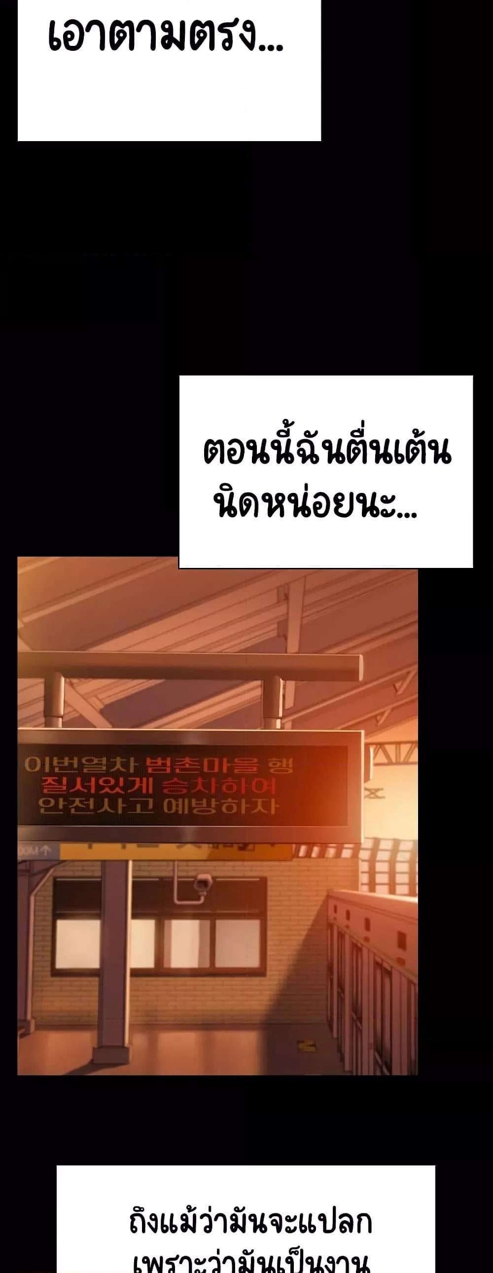 Share Boyfriend – Share Boyfriend – ตอนที่ 8 หน้า 11