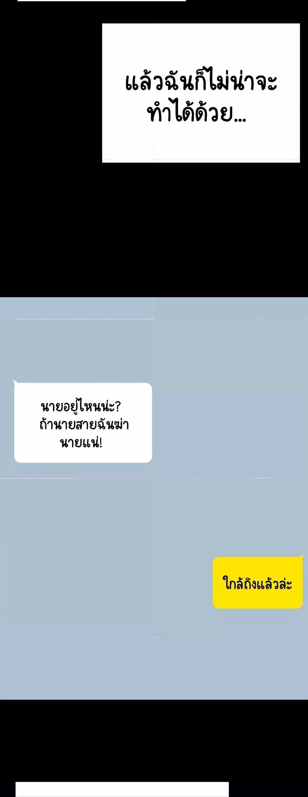 Share Boyfriend – Share Boyfriend – ตอนที่ 8 หน้า 13