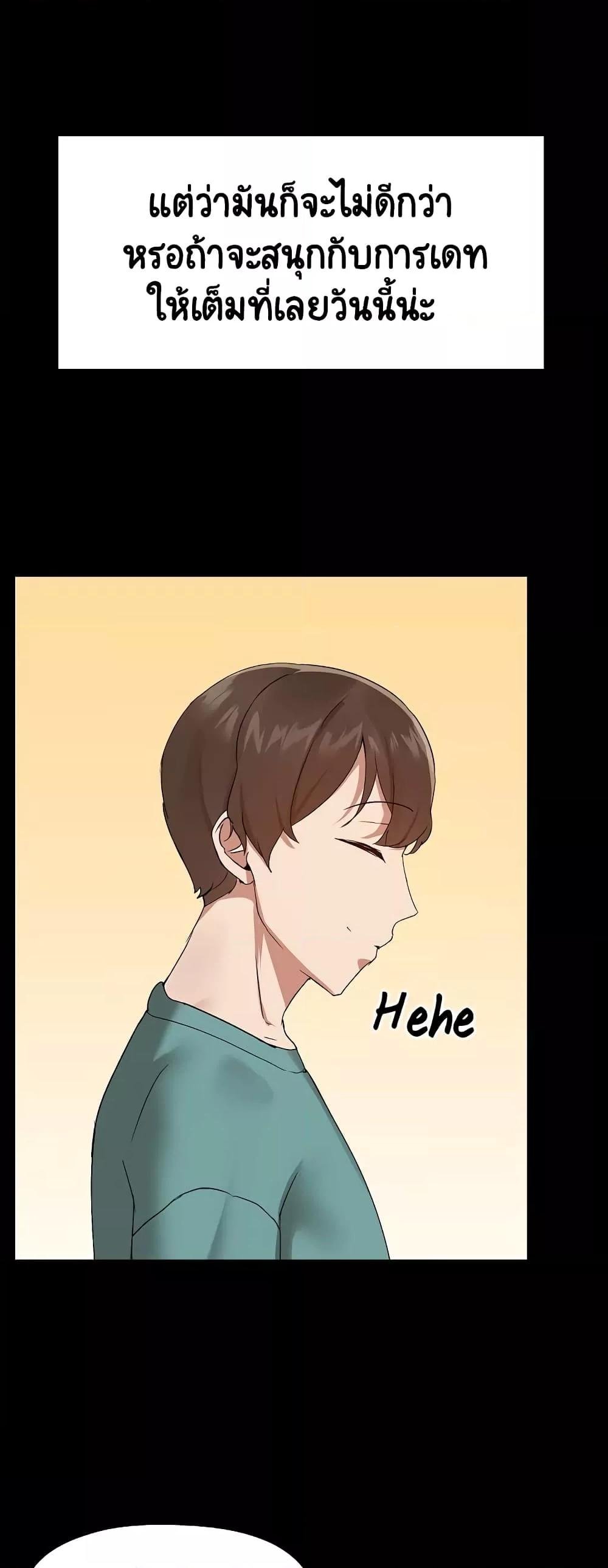 Share Boyfriend – Share Boyfriend – ตอนที่ 8 หน้า 15