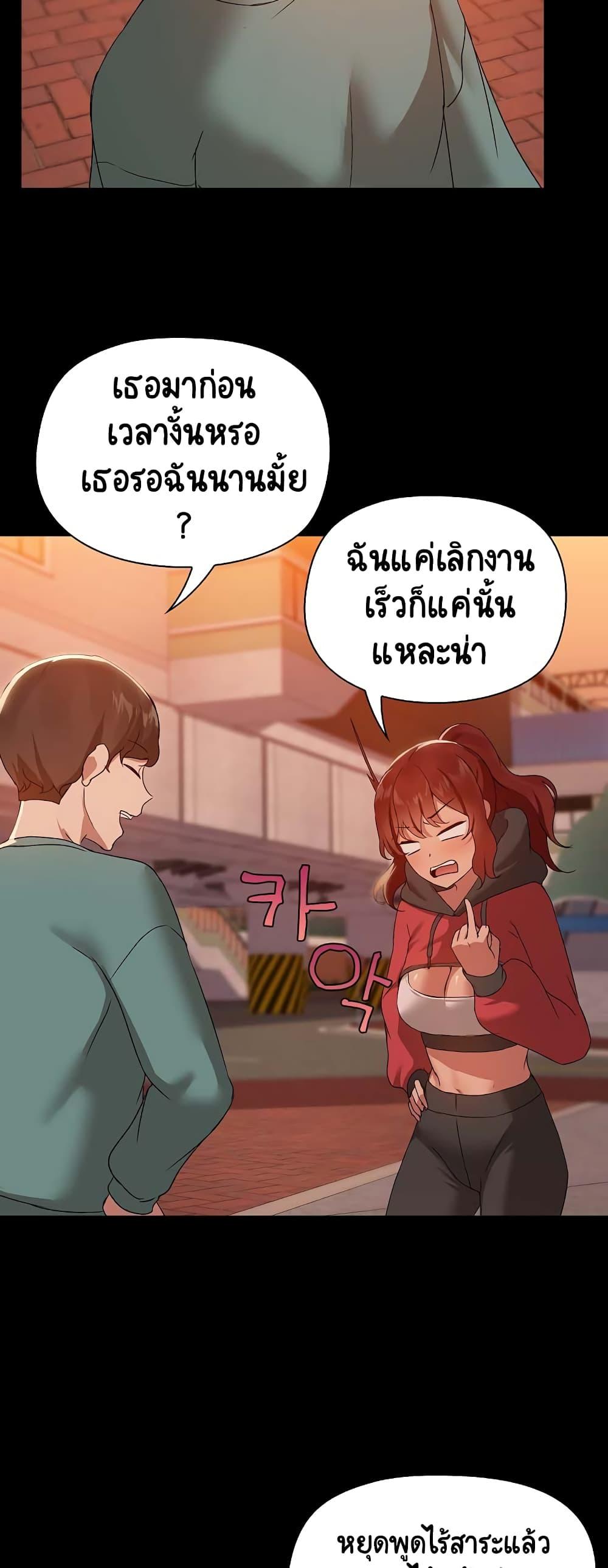 Share Boyfriend – Share Boyfriend – ตอนที่ 8 หน้า 20