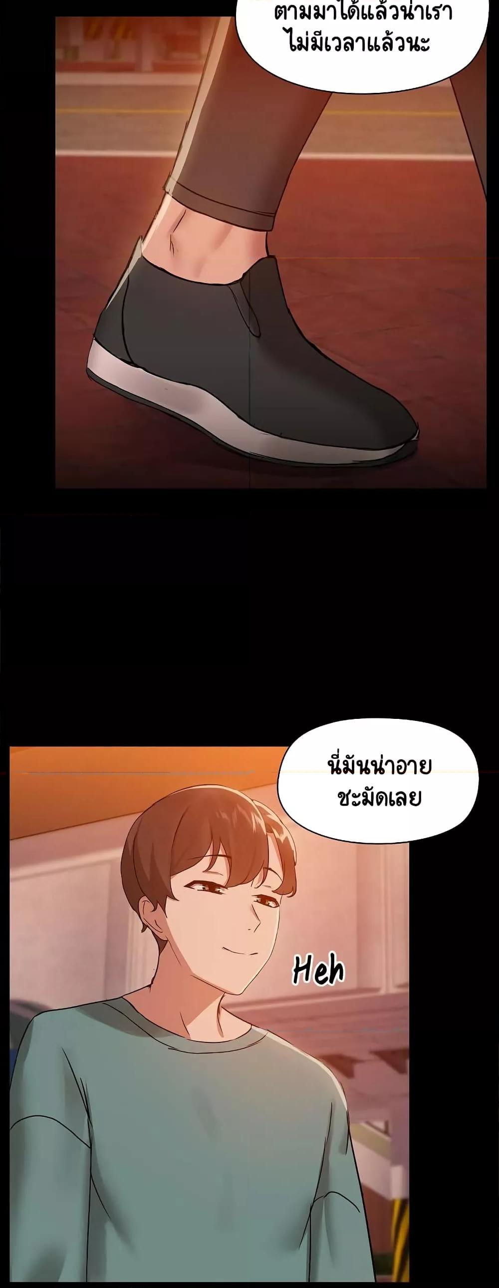 Share Boyfriend – Share Boyfriend – ตอนที่ 8 หน้า 21