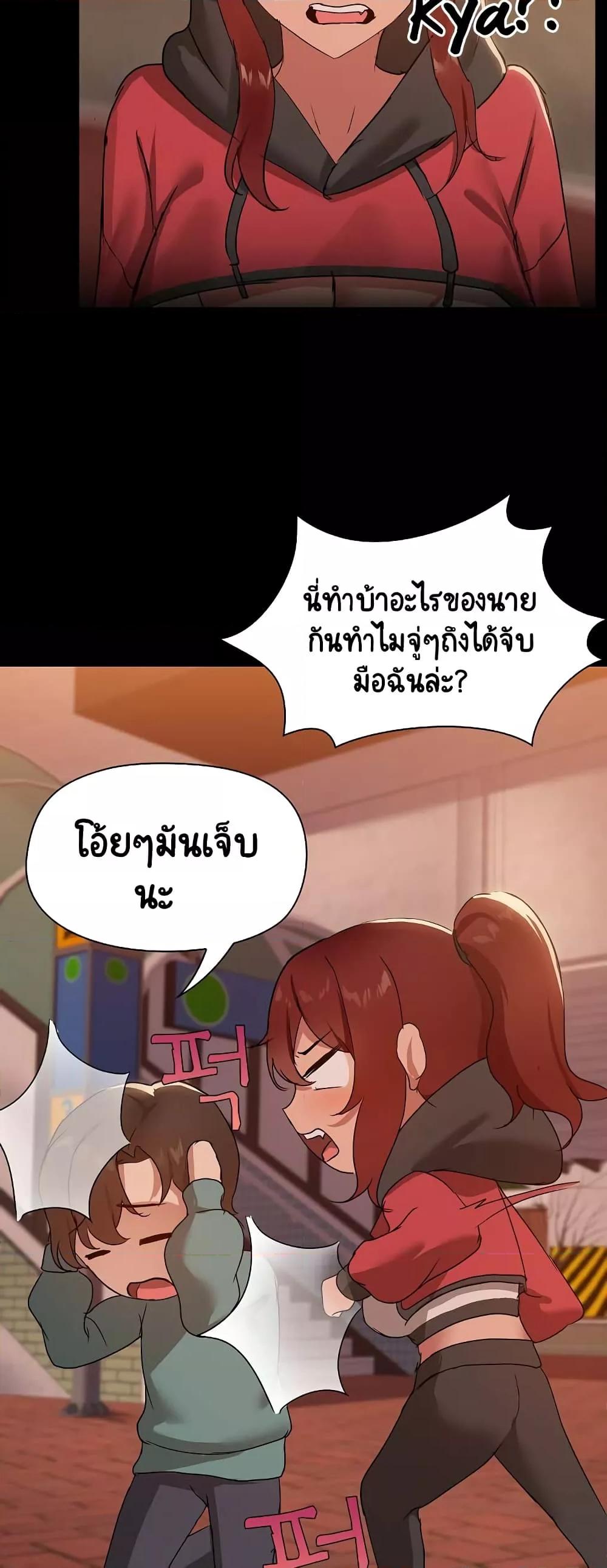 Share Boyfriend – Share Boyfriend – ตอนที่ 8 หน้า 23