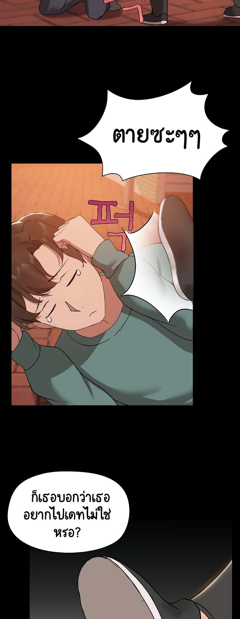 Share Boyfriend – Share Boyfriend – ตอนที่ 8 หน้า 24