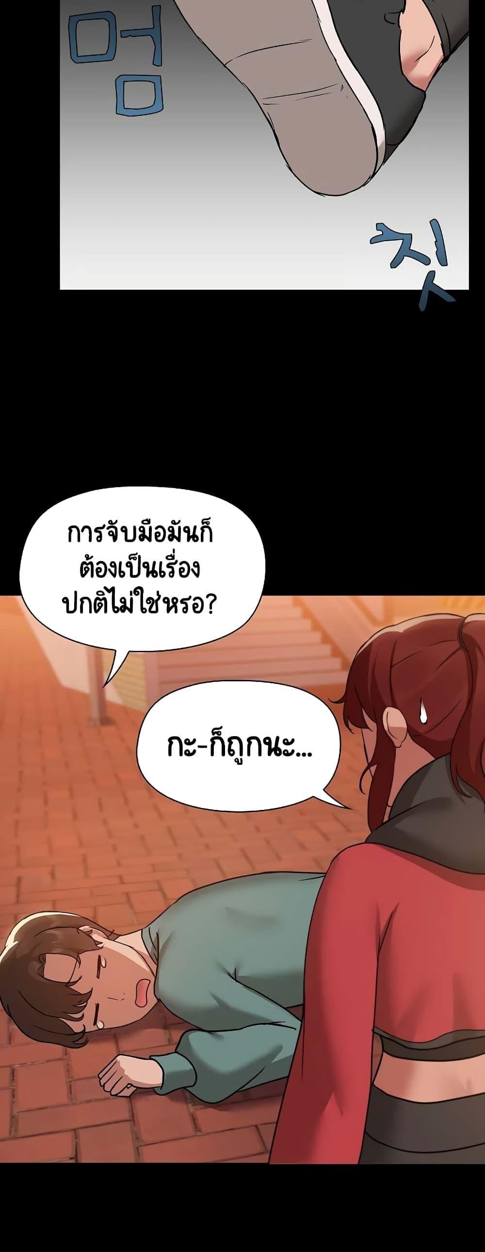Share Boyfriend – Share Boyfriend – ตอนที่ 8 หน้า 25