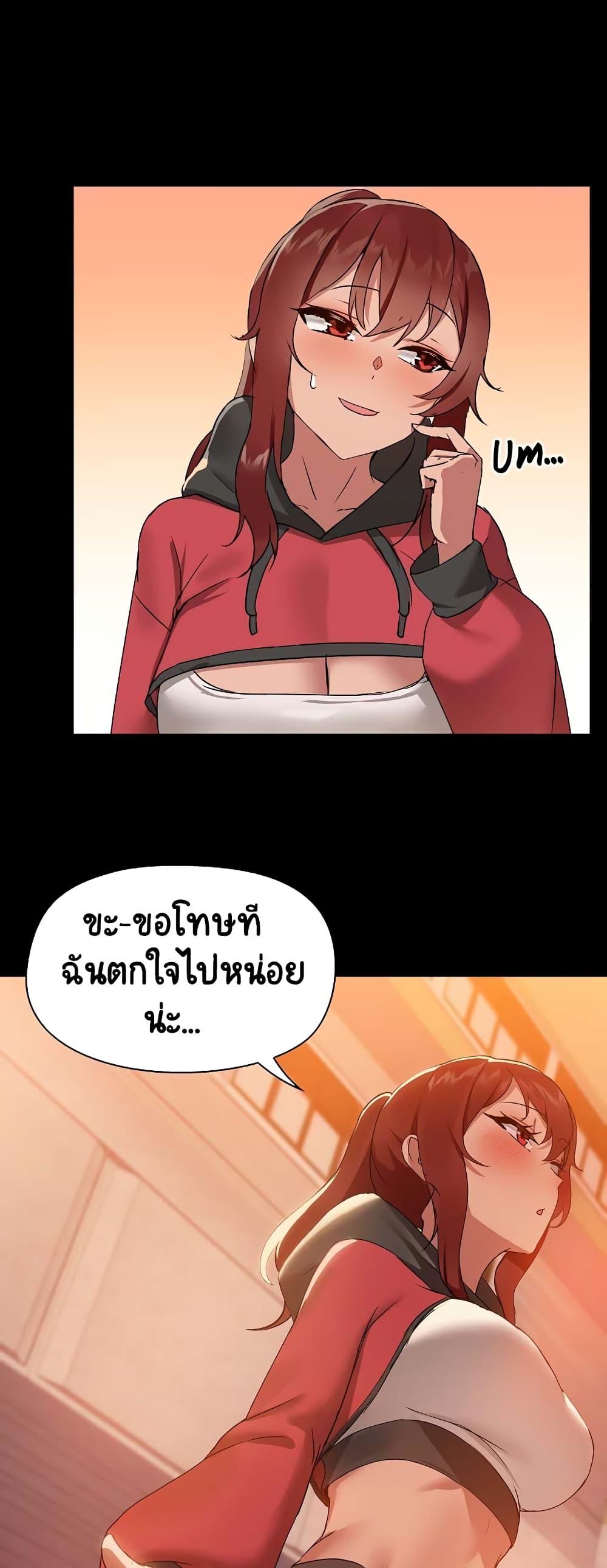 Share Boyfriend – Share Boyfriend – ตอนที่ 8 หน้า 26