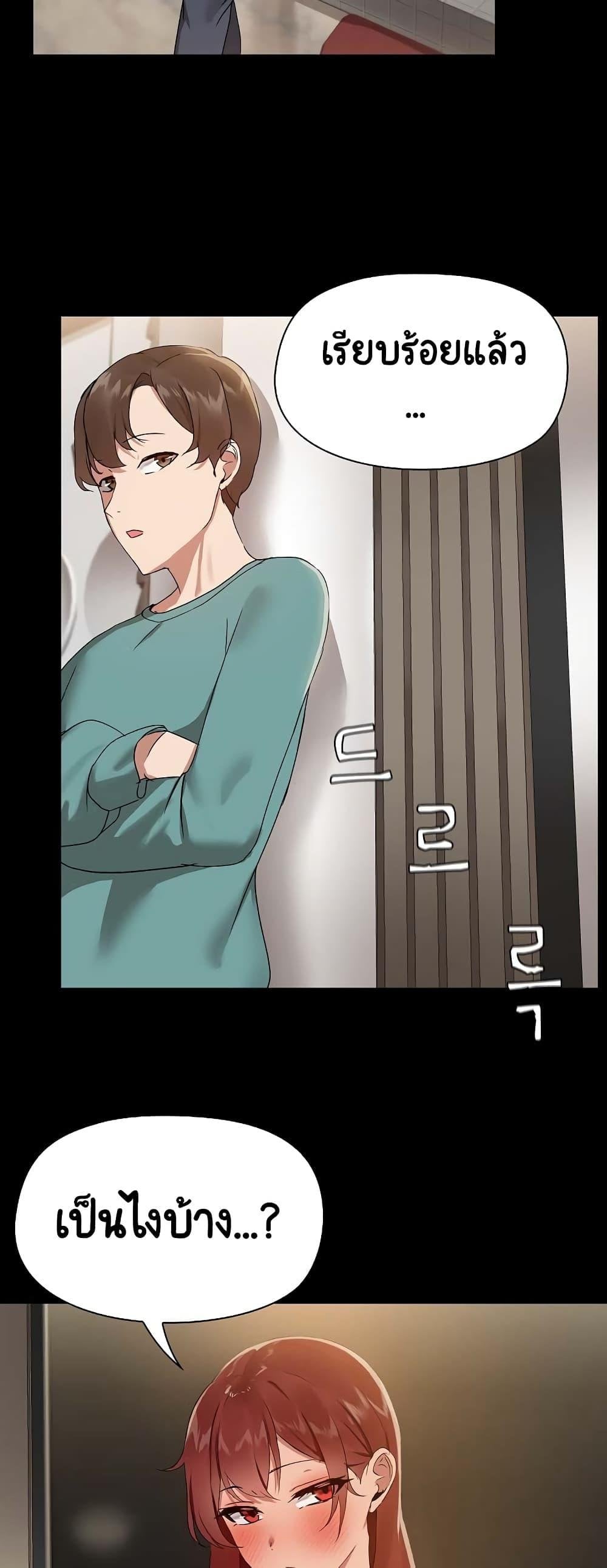 Share Boyfriend – Share Boyfriend – ตอนที่ 8 หน้า 31
