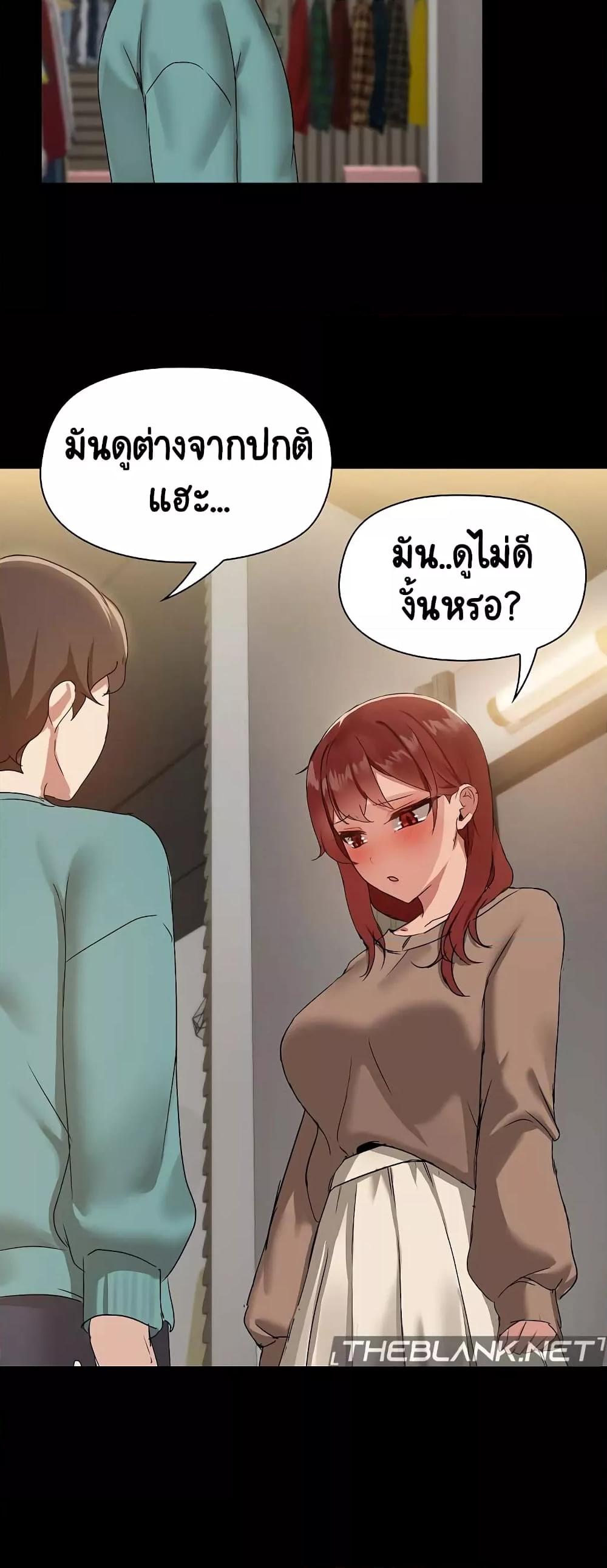 Share Boyfriend – Share Boyfriend – ตอนที่ 8 หน้า 33