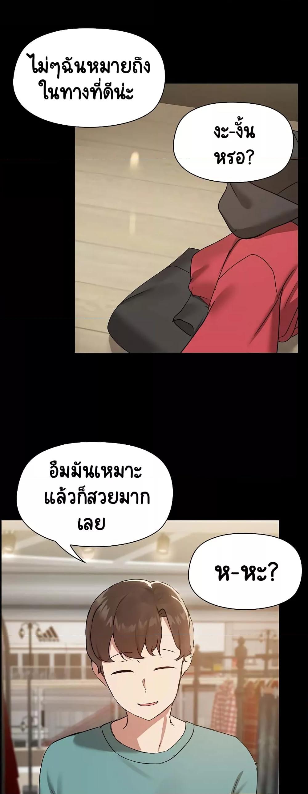 Share Boyfriend – Share Boyfriend – ตอนที่ 8 หน้า 34