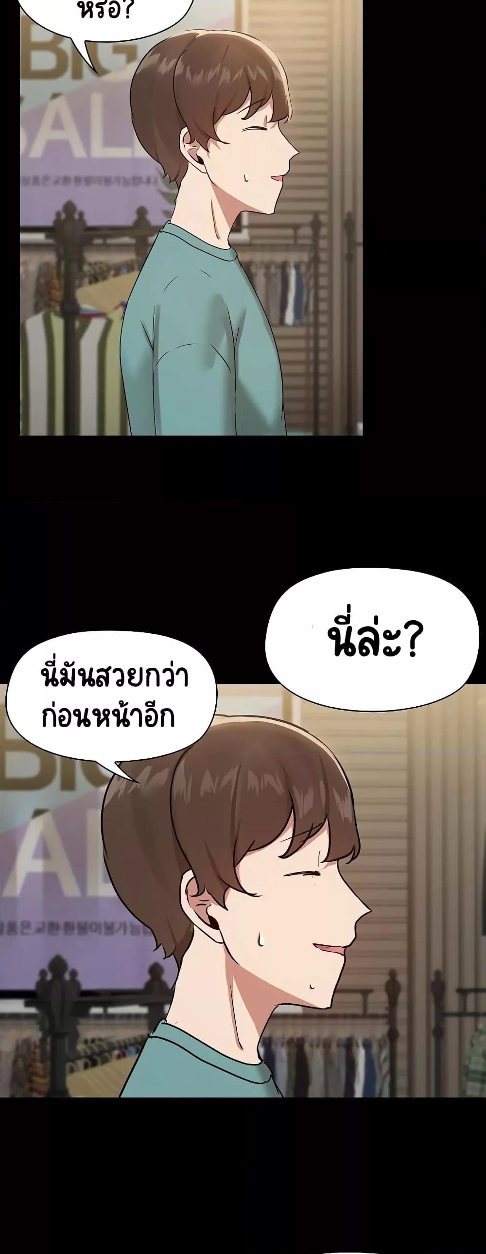 Share Boyfriend – Share Boyfriend – ตอนที่ 8 หน้า 39