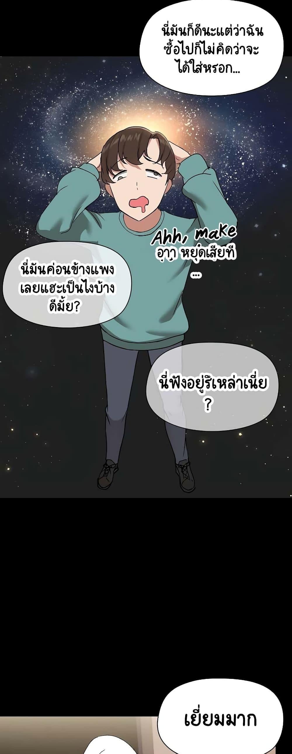 Share Boyfriend – Share Boyfriend – ตอนที่ 8 หน้า 40