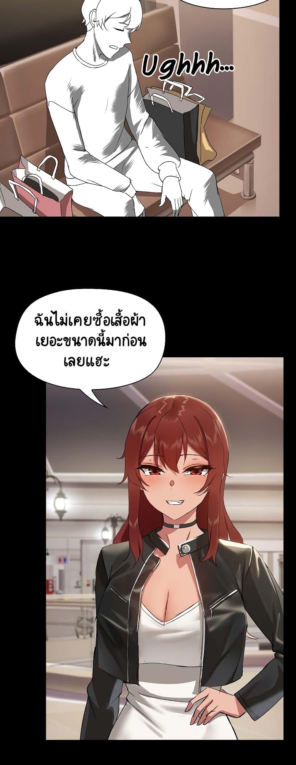 Share Boyfriend – Share Boyfriend – ตอนที่ 8 หน้า 41