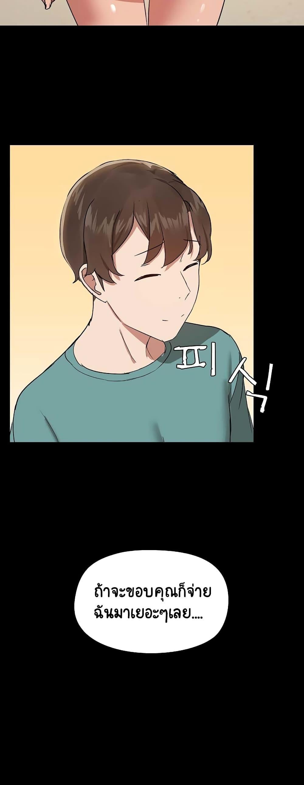 Share Boyfriend – Share Boyfriend – ตอนที่ 8 หน้า 44