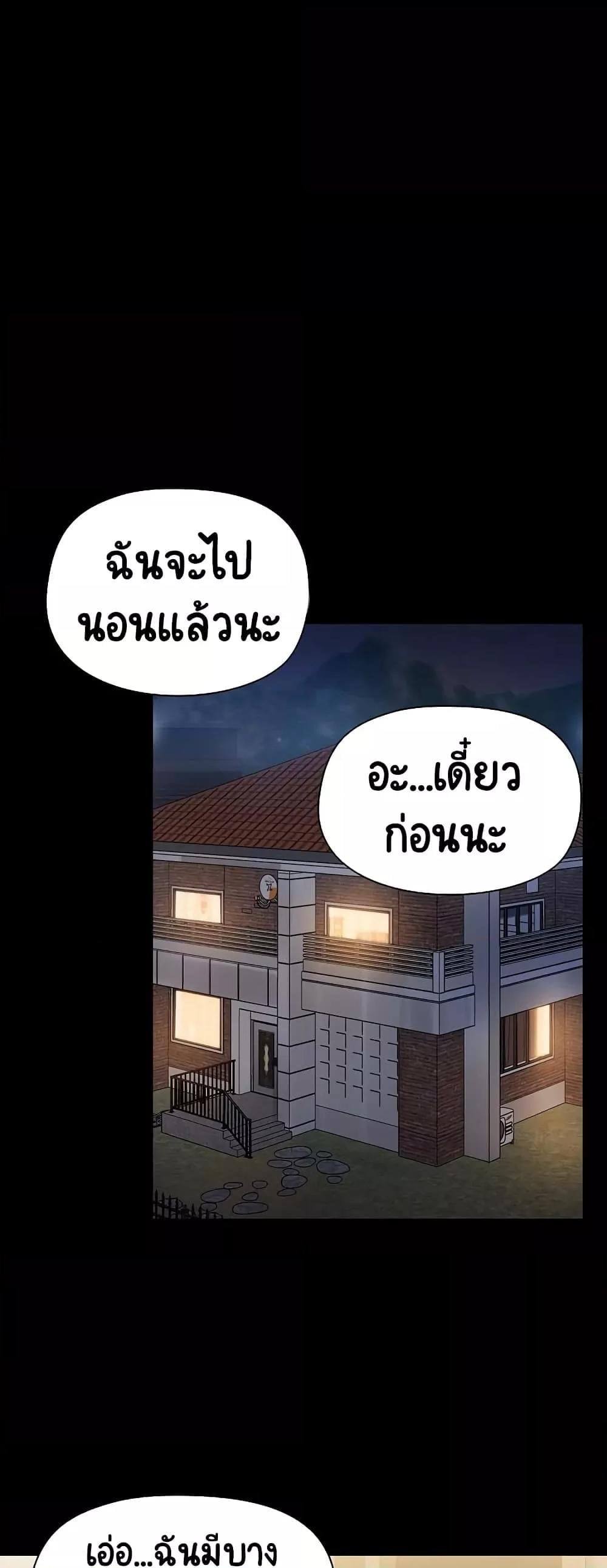 Share Boyfriend – Share Boyfriend – ตอนที่ 8 หน้า 45