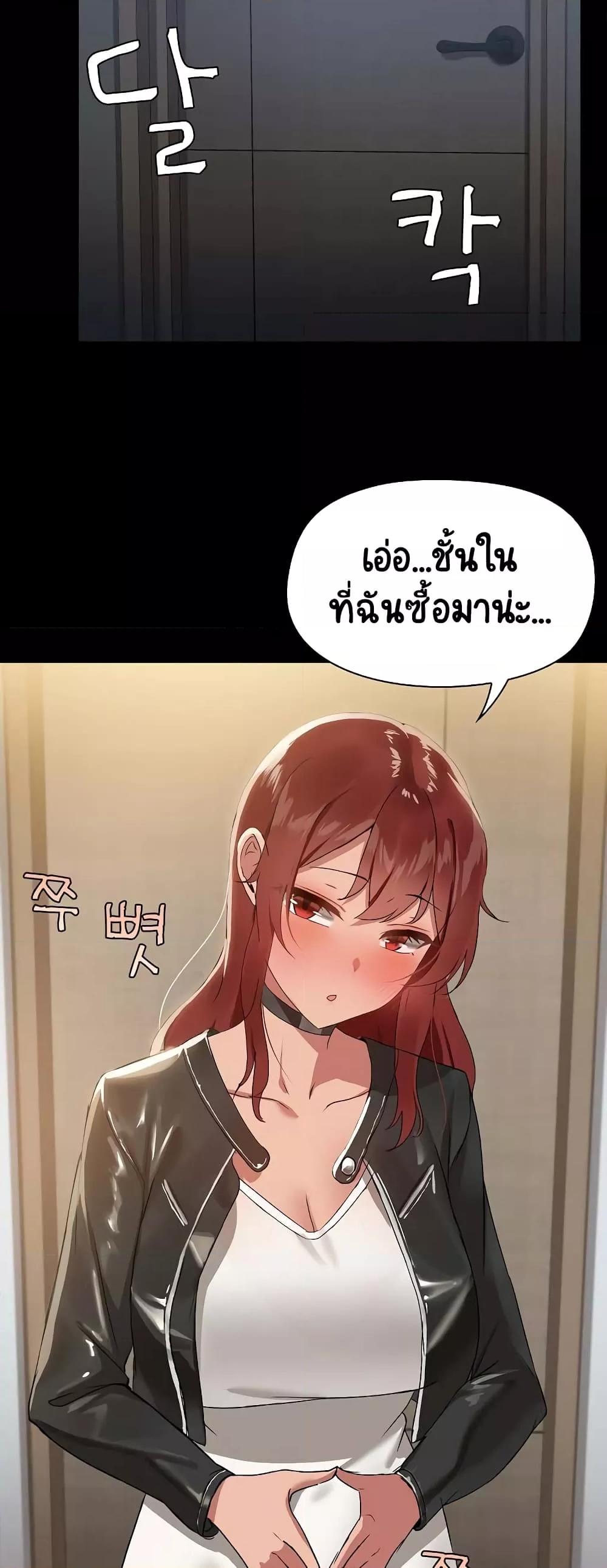 Share Boyfriend – Share Boyfriend – ตอนที่ 8 หน้า 47