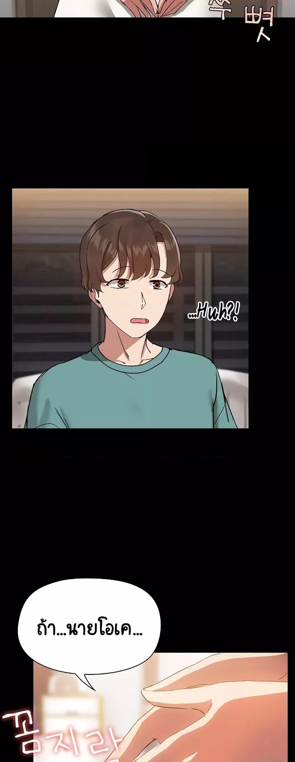 Share Boyfriend – Share Boyfriend – ตอนที่ 8 หน้า 48